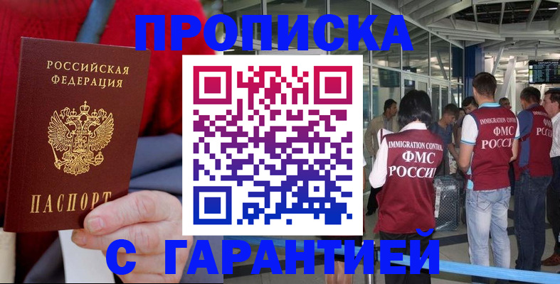 временная регистрация 2025 в Темрюке