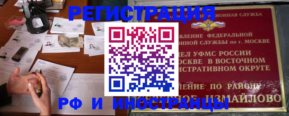 где прописаться в Темрюке